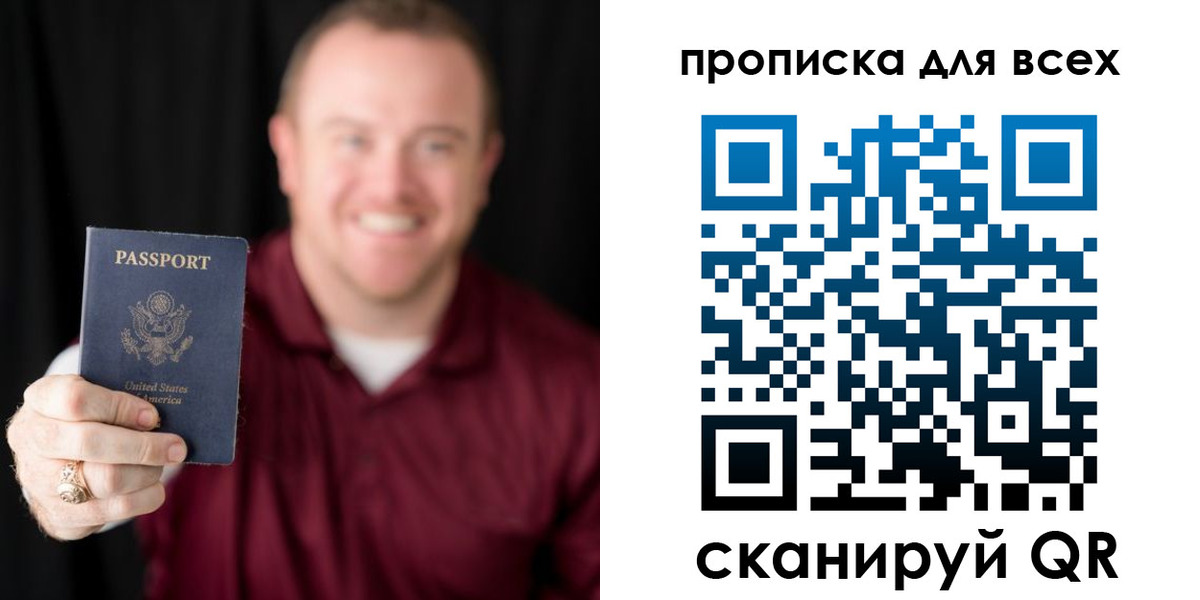 миграционный учет в Боровичах