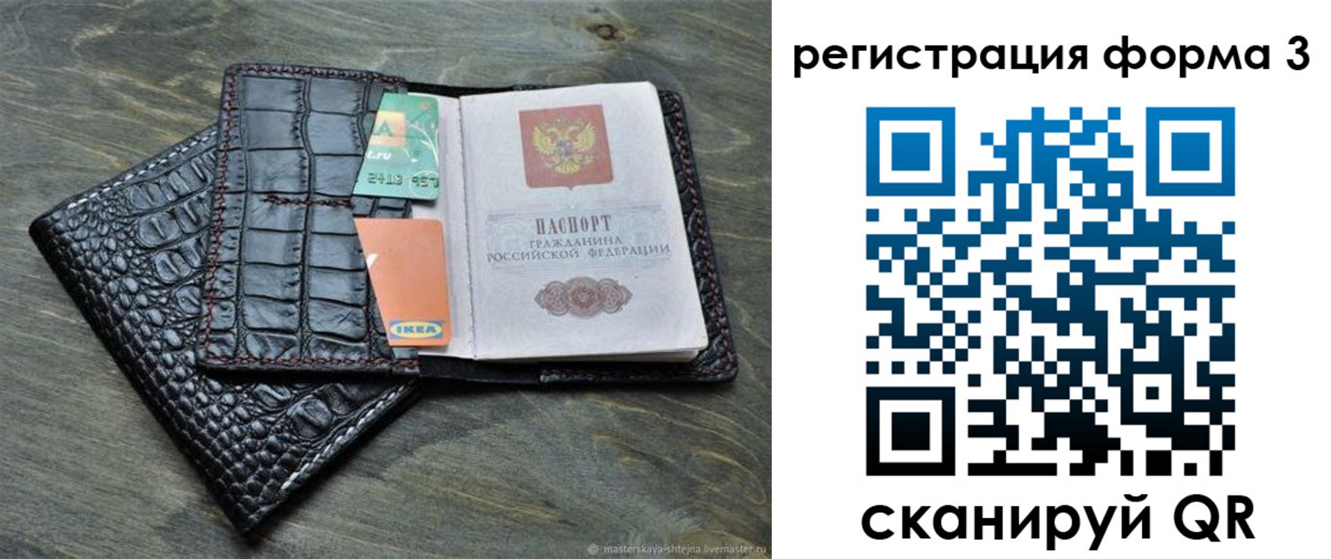 регистрация в Боровичах