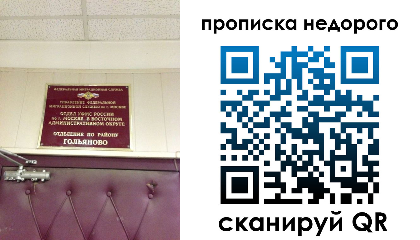 прописка для школы в Боровичах