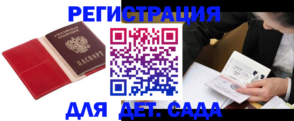 регистрация в Боровичах