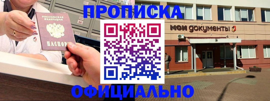 прописка для военкомата в Боровичах